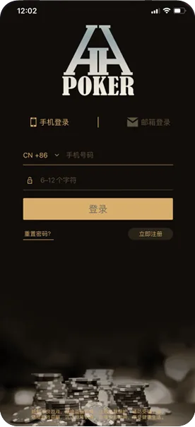 德扑圈ios下载链接客户端界面截图